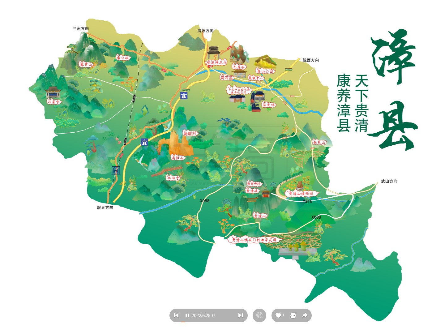 安丘漳县手绘地图